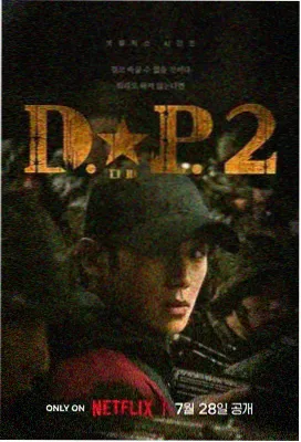 孤注一掷2 奇优影院手机版
