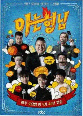 极限挑战第十季 奇优影院手机版